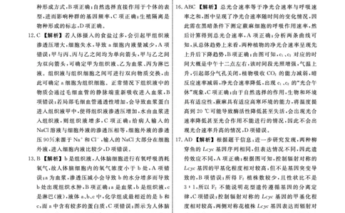 辽宁名校联盟高三11月联考生物答案_251111辽宁省名校联盟2025-2026学年高三上学期11月期中联合考试（全科）_辽宁名校联盟高三11月联考试题答案9科全