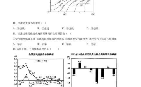 成都石室中学高2024届上学期期末考试_2024届四川省成都市石室中学高三上学期期末考试_四川省成都市石室中学2024届高三上学期期末考试文综