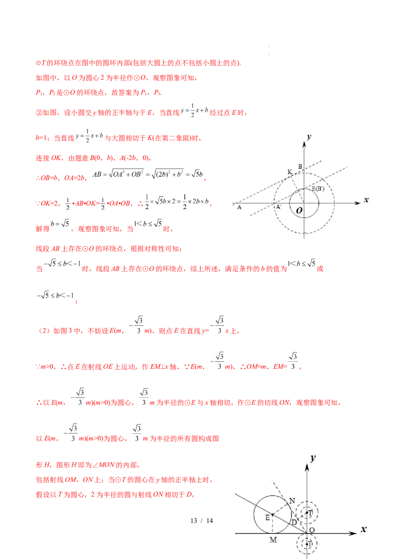 2025-2026学年高二上学期数学第一次月考直线和圆的方程卷全解析测试范围：沪教版2020选修第一册第一、二章（上海专用）(1)_1多考区联考