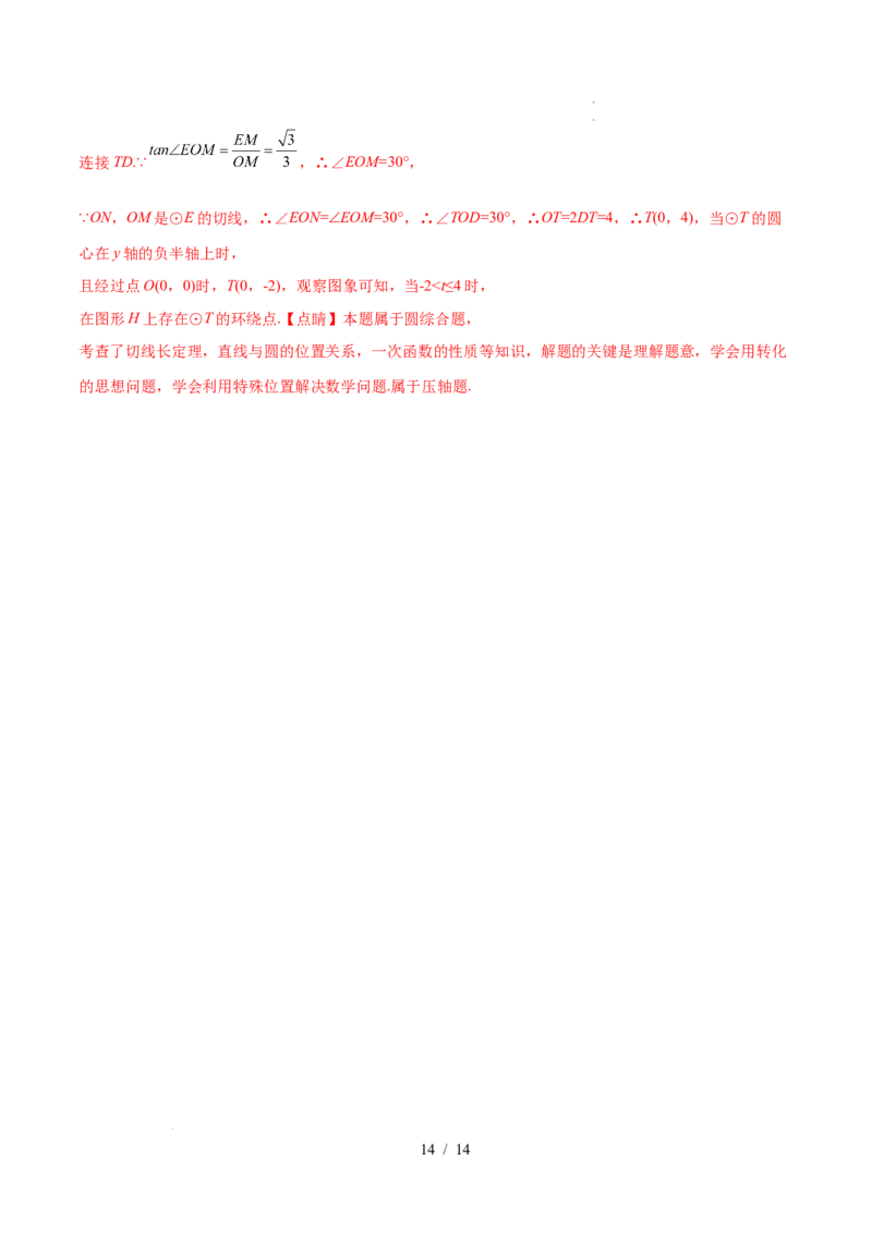 2025-2026学年高二上学期数学第一次月考直线和圆的方程卷全解析测试范围：沪教版2020选修第一册第一、二章（上海专用）(1)_1多考区联考