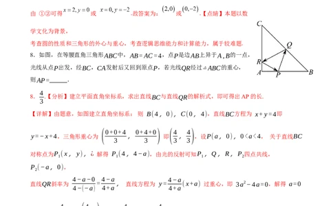2025-2026学年高二上学期数学第一次月考直线和圆的方程卷全解析测试范围：沪教版2020选修第一册第一、二章（上海专用）(1)_1多考区联考