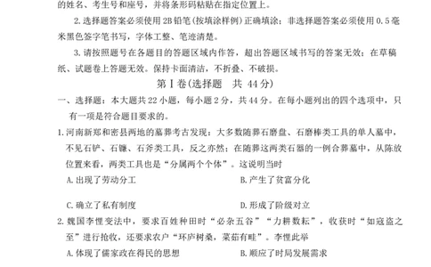 山东省滨州市2024届高三上学期期末考试历史_2024届山东省滨州市高三上学期期末考试