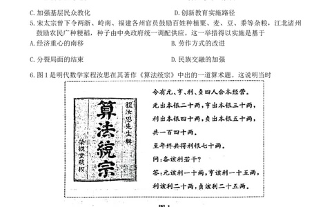 山东省滨州市2024届高三上学期期末考试历史_2024届山东省滨州市高三上学期期末考试