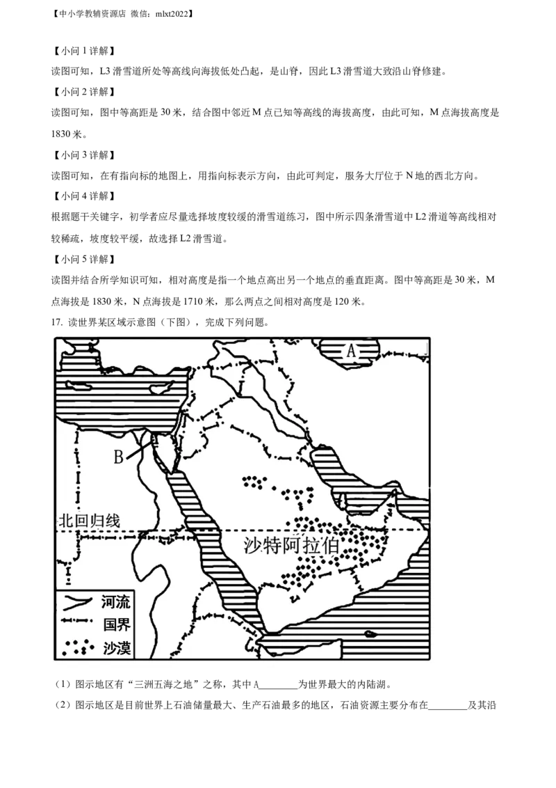 精品解析：2022年学年内蒙古兴安盟、呼伦贝尔市中考地理真题（解析版）_中考真题_9.地理中考真题2015-2024年_2022中考地理真题98份18