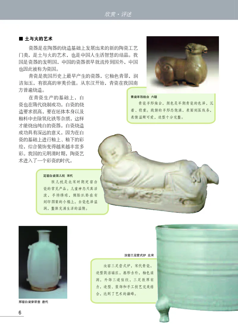 苏少版8年级美术下册高清教材_4-教培资料-26年最新资料-同步更新_初中高中教资_03科三专项（进去保存报考的学科即可）_02科三专项（笔记真题思维导图教学设计版本二）