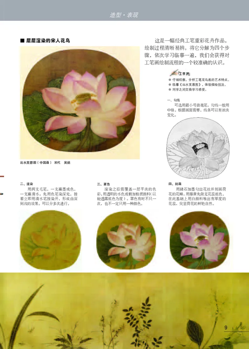 苏少版8年级美术下册高清教材_4-教培资料-26年最新资料-同步更新_初中高中教资_03科三专项（进去保存报考的学科即可）_02科三专项（笔记真题思维导图教学设计版本二）