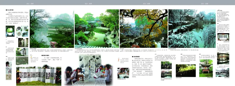 苏少版8年级美术下册高清教材_4-教培资料-26年最新资料-同步更新_初中高中教资_03科三专项（进去保存报考的学科即可）_02科三专项（笔记真题思维导图教学设计版本二）