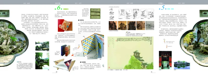 苏少版8年级美术下册高清教材_4-教培资料-26年最新资料-同步更新_初中高中教资_03科三专项（进去保存报考的学科即可）_02科三专项（笔记真题思维导图教学设计版本二）