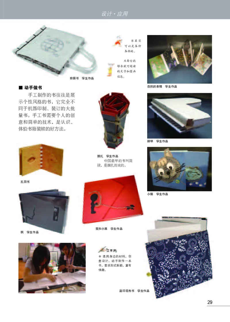 苏少版8年级美术下册高清教材_4-教培资料-26年最新资料-同步更新_初中高中教资_03科三专项（进去保存报考的学科即可）_02科三专项（笔记真题思维导图教学设计版本二）