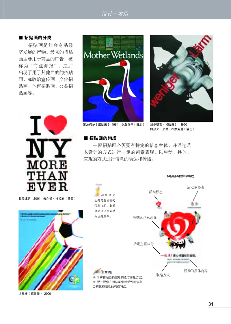 苏少版8年级美术下册高清教材_4-教培资料-26年最新资料-同步更新_初中高中教资_03科三专项（进去保存报考的学科即可）_02科三专项（笔记真题思维导图教学设计版本二）