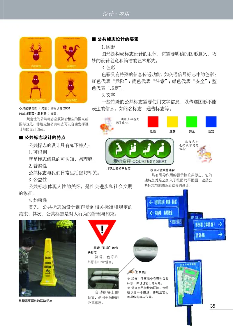 苏少版8年级美术下册高清教材_4-教培资料-26年最新资料-同步更新_初中高中教资_03科三专项（进去保存报考的学科即可）_02科三专项（笔记真题思维导图教学设计版本二）