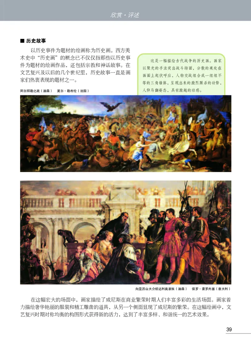 苏少版8年级美术下册高清教材_4-教培资料-26年最新资料-同步更新_初中高中教资_03科三专项（进去保存报考的学科即可）_02科三专项（笔记真题思维导图教学设计版本二）