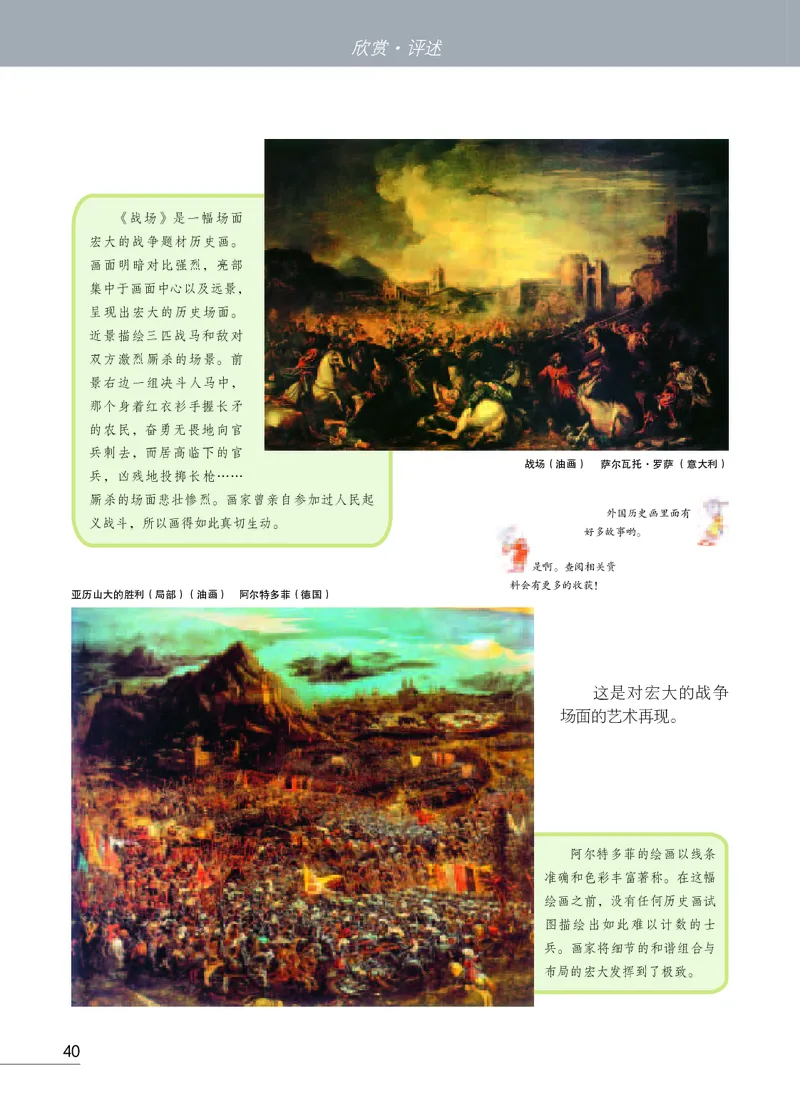 苏少版8年级美术下册高清教材_4-教培资料-26年最新资料-同步更新_初中高中教资_03科三专项（进去保存报考的学科即可）_02科三专项（笔记真题思维导图教学设计版本二）