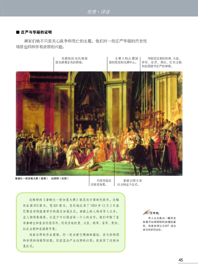 苏少版8年级美术下册高清教材_4-教培资料-26年最新资料-同步更新_初中高中教资_03科三专项（进去保存报考的学科即可）_02科三专项（笔记真题思维导图教学设计版本二）