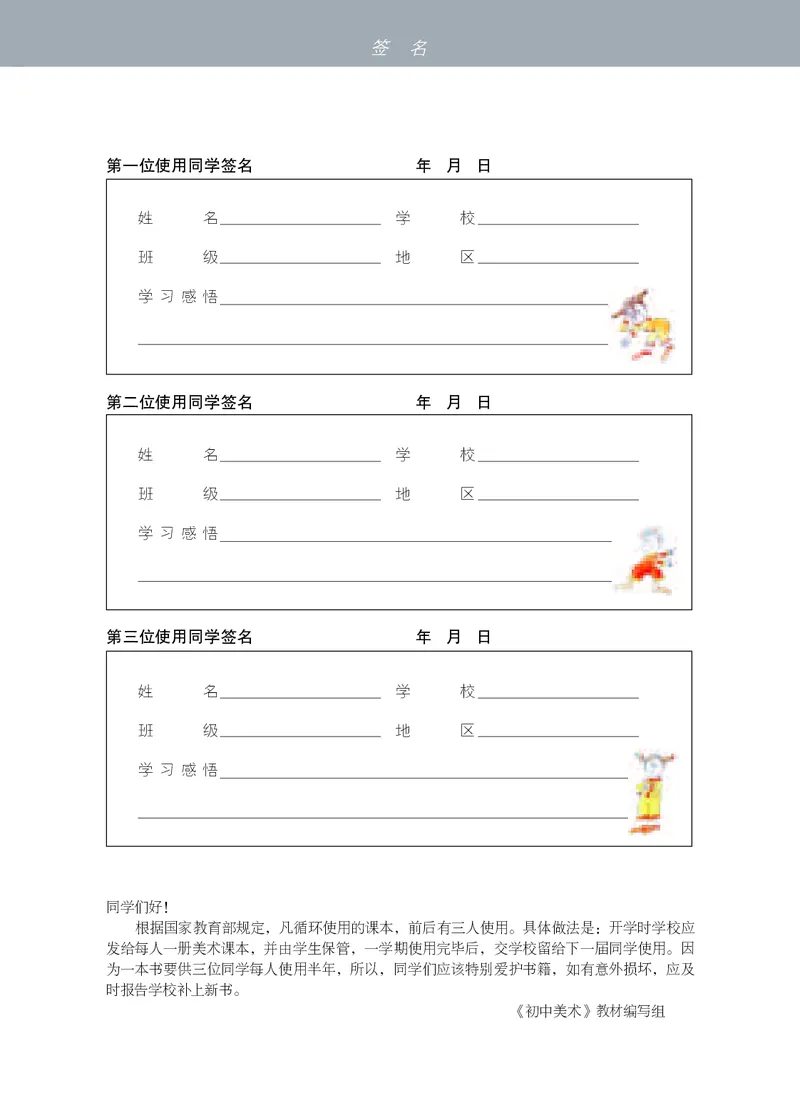苏少版8年级美术下册高清教材_4-教培资料-26年最新资料-同步更新_初中高中教资_03科三专项（进去保存报考的学科即可）_02科三专项（笔记真题思维导图教学设计版本二）