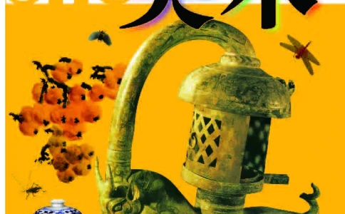 苏少版8年级美术下册高清教材_4-教培资料-26年最新资料-同步更新_初中高中教资_03科三专项（进去保存报考的学科即可）_02科三专项（笔记真题思维导图教学设计版本二）