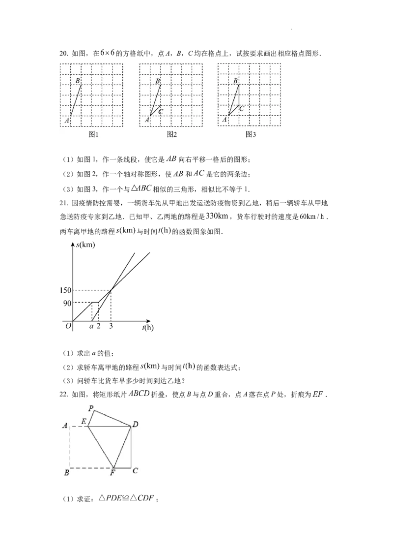 精品解析：2022年浙江省丽水市中考数学真题（原卷版）_中考真题_2.数学中考真题2015-2024年_2022中考数学真题145份13