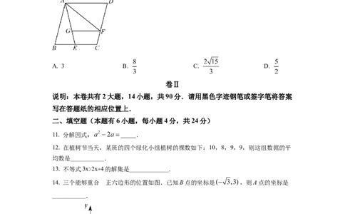 精品解析：2022年浙江省丽水市中考数学真题（原卷版）_中考真题_2.数学中考真题2015-2024年_2022中考数学真题145份13