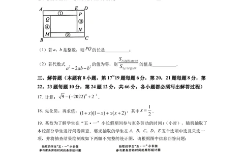 精品解析：2022年浙江省丽水市中考数学真题（原卷版）_中考真题_2.数学中考真题2015-2024年_2022中考数学真题145份13