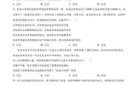 广西名校2024届高三上学期新高考仿真卷（一）政治_2024届广西名校高三上学期新高考仿真卷（一）