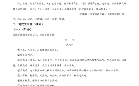 精品解析：2023年重庆市中考语文真题B卷（原卷版）_中考真题_1.语文中考真题2015-2024年_2023中考语文真题7.20_精品解析：2023年重庆市中考语文真题B卷