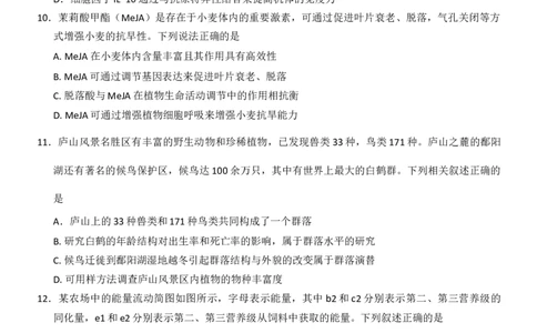 试卷_2025年12月_251201云南省昆明市第一中学2026届高三上学期第四次联考_2026届云南省昆明市第一中学高三上学期第四次联考生物试卷（含答案）