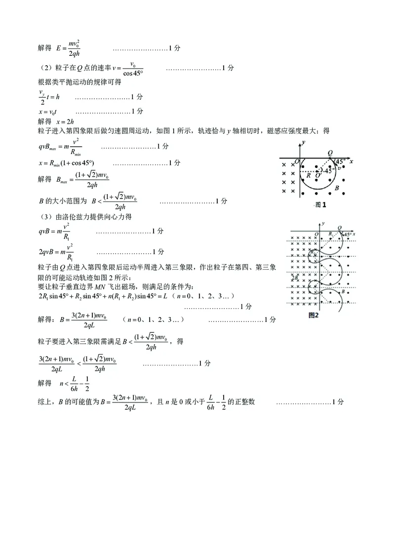 广西名校2024届高三上学期新高考仿真卷（一）物理_2024届广西名校高三上学期新高考仿真卷（一）