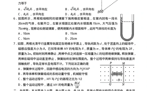 广西名校2024届高三上学期新高考仿真卷（一）物理_2024届广西名校高三上学期新高考仿真卷（一）