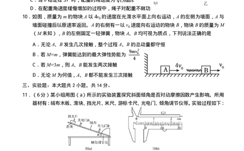 广西名校2024届高三上学期新高考仿真卷（一）物理_2024届广西名校高三上学期新高考仿真卷（一）
