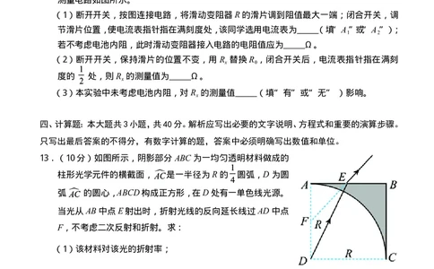 广西名校2024届高三上学期新高考仿真卷（一）物理_2024届广西名校高三上学期新高考仿真卷（一）
