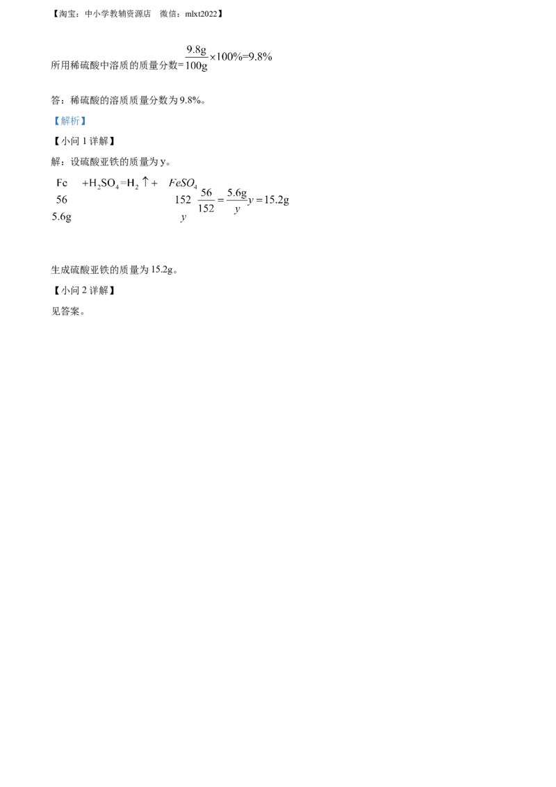 精品解析：2022年辽宁省铁岭市葫芦岛市中考化学真题（解析版）_中考真题_5.化学中考真题2015-2024年_2022年中考化学真题（127份）14