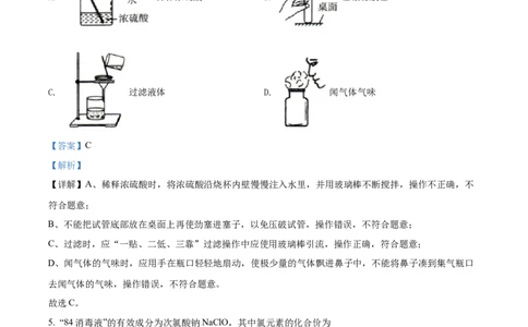 精品解析：2022年辽宁省铁岭市葫芦岛市中考化学真题（解析版）_中考真题_5.化学中考真题2015-2024年_2022年中考化学真题（127份）14