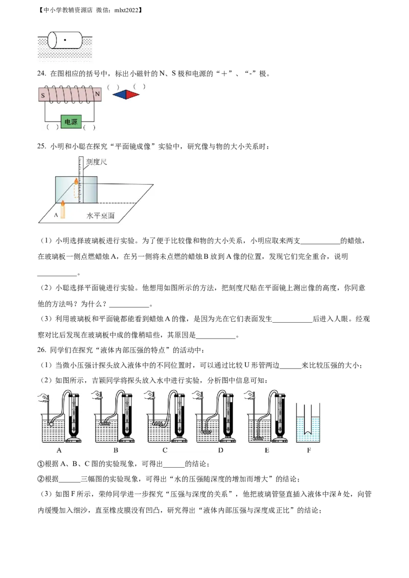 精品解析：2022年黑龙江省哈尔滨市中考物理试题（原卷版）_中考真题_4.物理中考真题2015-2024年_2022中考物理真题128份14