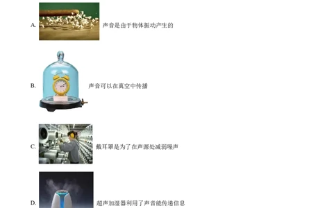 精品解析：2022年黑龙江省哈尔滨市中考物理试题（原卷版）_中考真题_4.物理中考真题2015-2024年_2022中考物理真题128份14