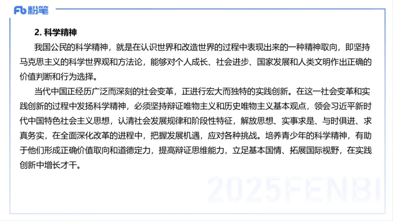 理论精讲22-高中课标-智冬_4-教培资料-26年最新资料-同步更新_初中高中教资_03科三专项（进去保存报考的学科即可）_01科目三FB网课、三色速记手册、知识点导图等推荐_初中