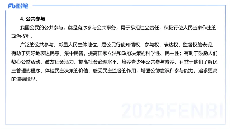 理论精讲22-高中课标-智冬_4-教培资料-26年最新资料-同步更新_初中高中教资_03科三专项（进去保存报考的学科即可）_01科目三FB网课、三色速记手册、知识点导图等推荐_初中