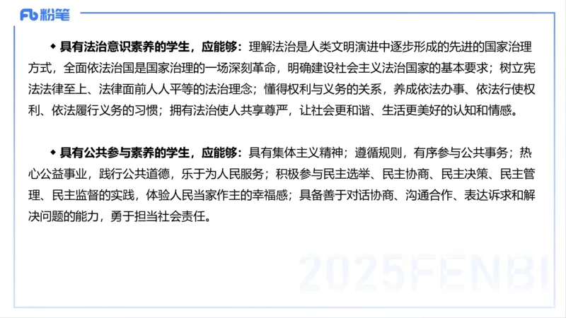 理论精讲22-高中课标-智冬_4-教培资料-26年最新资料-同步更新_初中高中教资_03科三专项（进去保存报考的学科即可）_01科目三FB网课、三色速记手册、知识点导图等推荐_初中