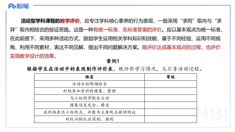 理论精讲22-高中课标-智冬_4-教培资料-26年最新资料-同步更新_初中高中教资_03科三专项（进去保存报考的学科即可）_01科目三FB网课、三色速记手册、知识点导图等推荐_初中