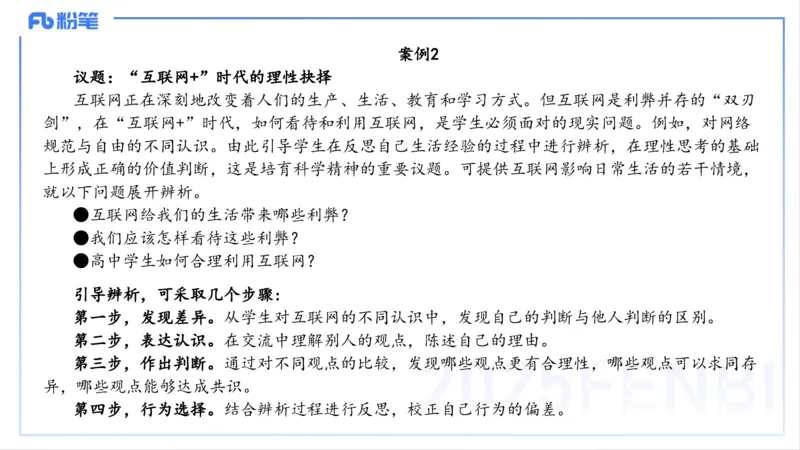 理论精讲22-高中课标-智冬_4-教培资料-26年最新资料-同步更新_初中高中教资_03科三专项（进去保存报考的学科即可）_01科目三FB网课、三色速记手册、知识点导图等推荐_初中