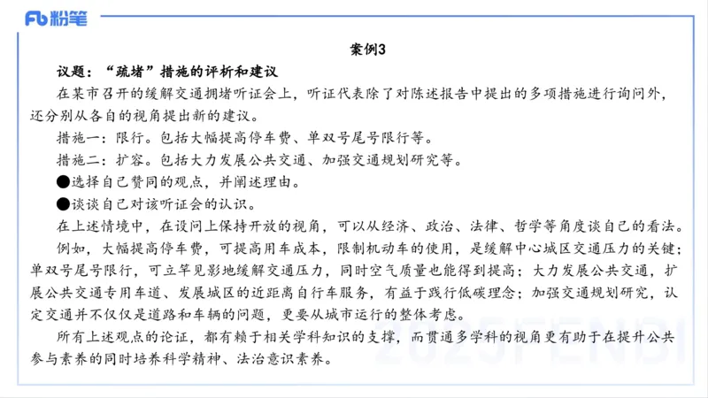 理论精讲22-高中课标-智冬_4-教培资料-26年最新资料-同步更新_初中高中教资_03科三专项（进去保存报考的学科即可）_01科目三FB网课、三色速记手册、知识点导图等推荐_初中