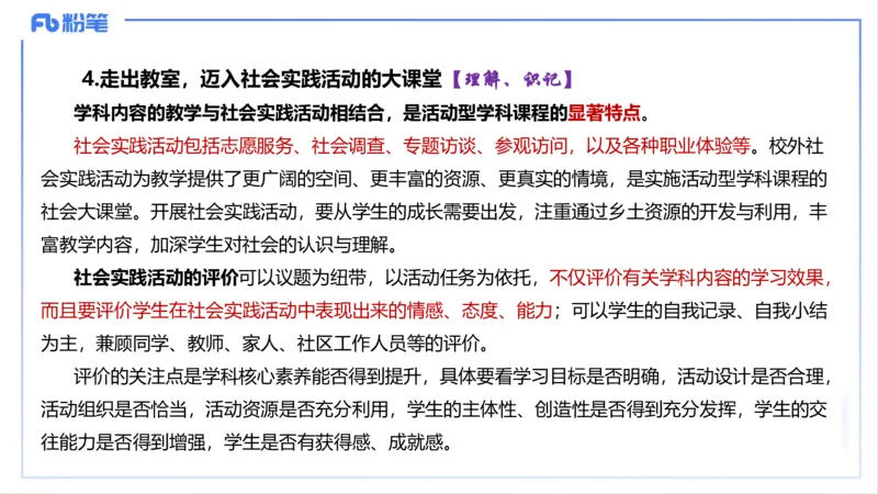 理论精讲22-高中课标-智冬_4-教培资料-26年最新资料-同步更新_初中高中教资_03科三专项（进去保存报考的学科即可）_01科目三FB网课、三色速记手册、知识点导图等推荐_初中
