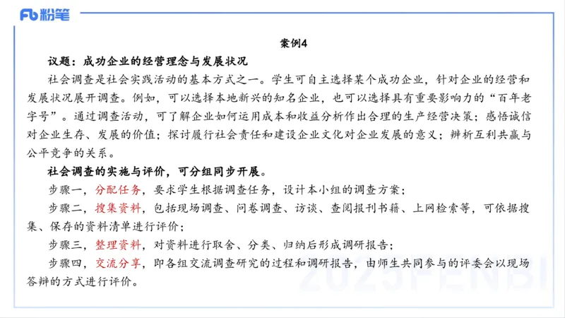理论精讲22-高中课标-智冬_4-教培资料-26年最新资料-同步更新_初中高中教资_03科三专项（进去保存报考的学科即可）_01科目三FB网课、三色速记手册、知识点导图等推荐_初中