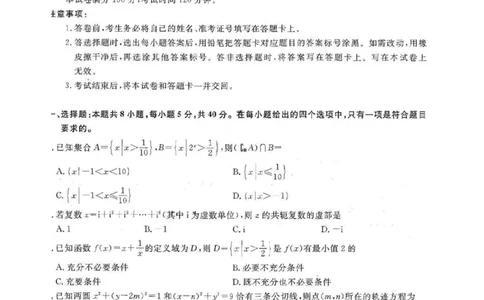 辽宁省名校联盟2025-2026学年高三上学期12月月考数学试题+答案_2025年12月_251210辽宁名校联盟2026届高三上学期12月联考（全科）