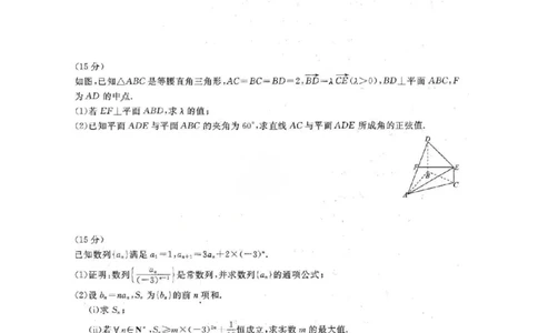 辽宁省名校联盟2025-2026学年高三上学期12月月考数学试题+答案_2025年12月_251210辽宁名校联盟2026届高三上学期12月联考（全科）