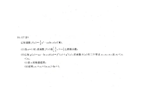 辽宁省名校联盟2025-2026学年高三上学期12月月考数学试题+答案_2025年12月_251210辽宁名校联盟2026届高三上学期12月联考（全科）