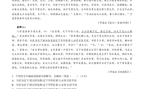 衡中同卷2024届高三12月期末考试语文_2024届衡中同卷高三12月期末考