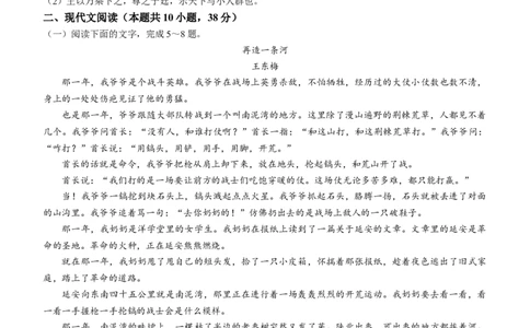 衡中同卷2024届高三12月期末考试语文_2024届衡中同卷高三12月期末考