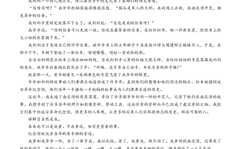 衡中同卷2024届高三12月期末考试语文_2024届衡中同卷高三12月期末考