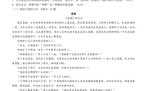 衡中同卷2024届高三12月期末考试语文_2024届衡中同卷高三12月期末考