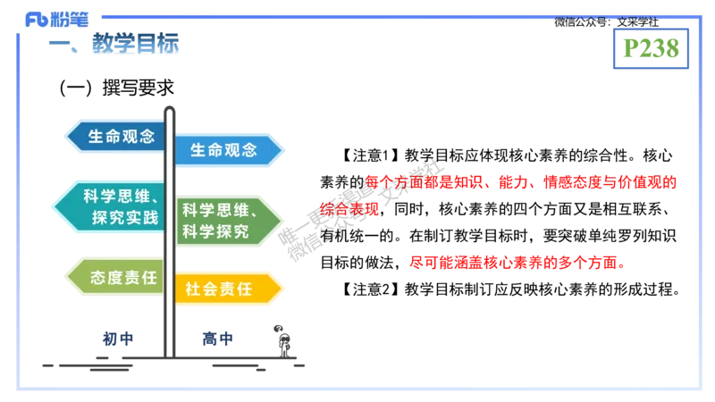 理论精讲24-教学设计-拾光_4-教培资料-26年最新资料-同步更新_初中高中教资_03科三专项（进去保存报考的学科即可）_01科目三FB网课、三色速记手册、知识点导图等推荐_初中